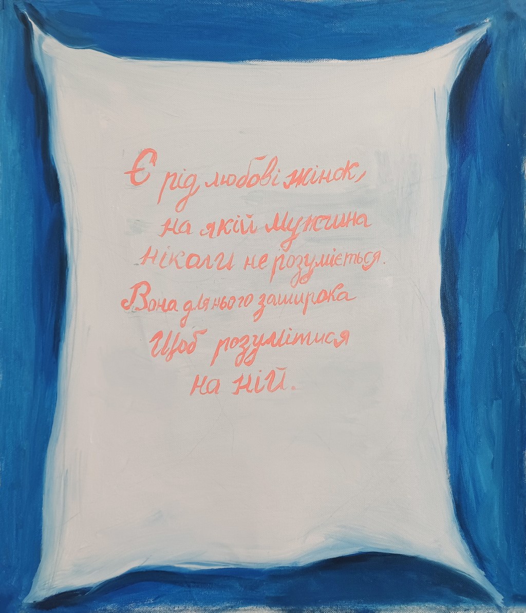 Ola Yeriemieieva. Infinite&nbsp;Waltz